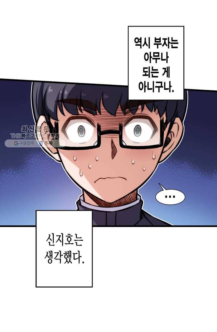 잘나가는 그녀의 실버플랜 제 12화  좋은 사람이 되고 싶어(4) 11