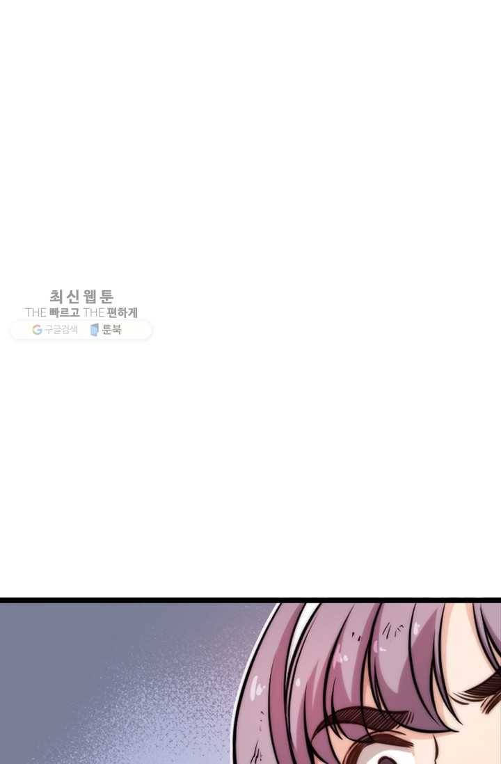 잘나가는 그녀의 실버플랜 제 12화  좋은 사람이 되고 싶어(4) 12