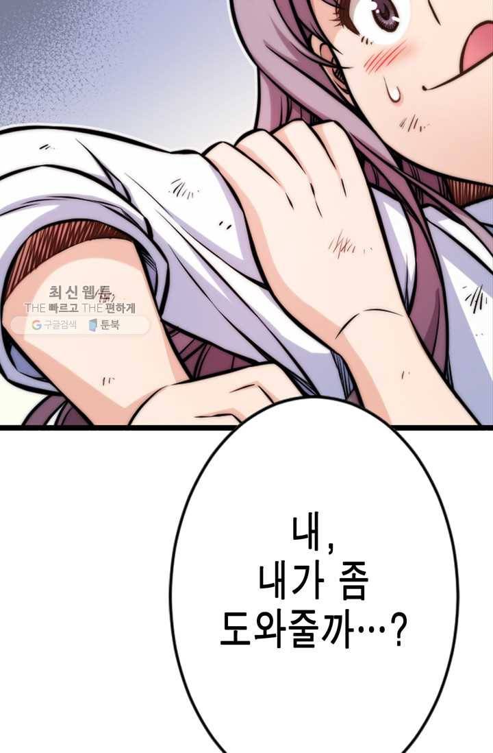 잘나가는 그녀의 실버플랜 제 12화  좋은 사람이 되고 싶어(4) 13