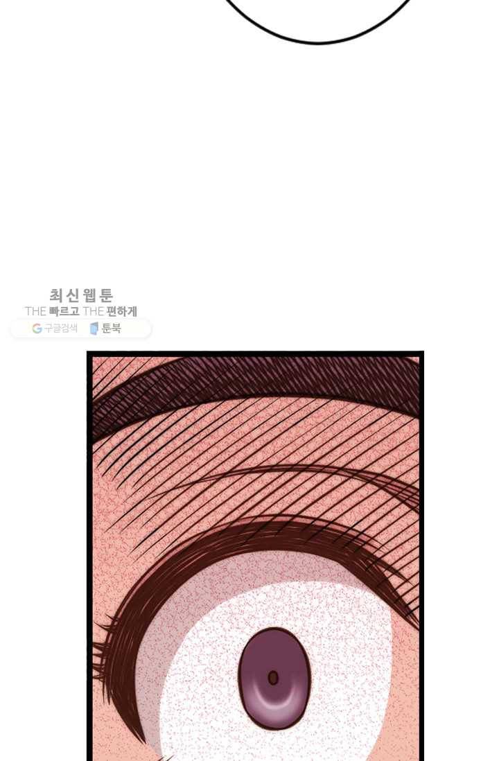 잘나가는 그녀의 실버플랜 제 12화  좋은 사람이 되고 싶어(4) 14