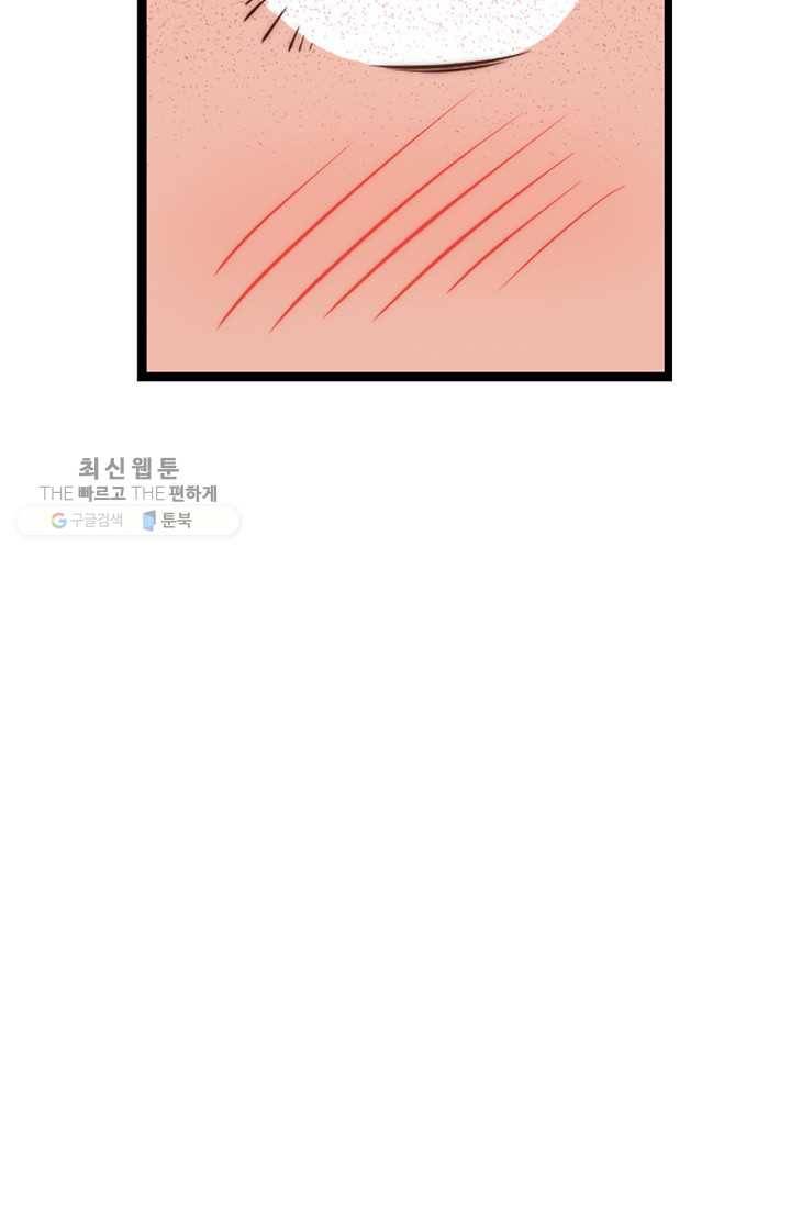 잘나가는 그녀의 실버플랜 제 12화  좋은 사람이 되고 싶어(4) 15