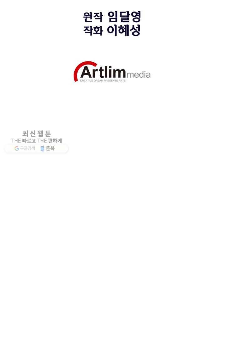 잘나가는 그녀의 실버플랜 제 12화  좋은 사람이 되고 싶어(4) 22