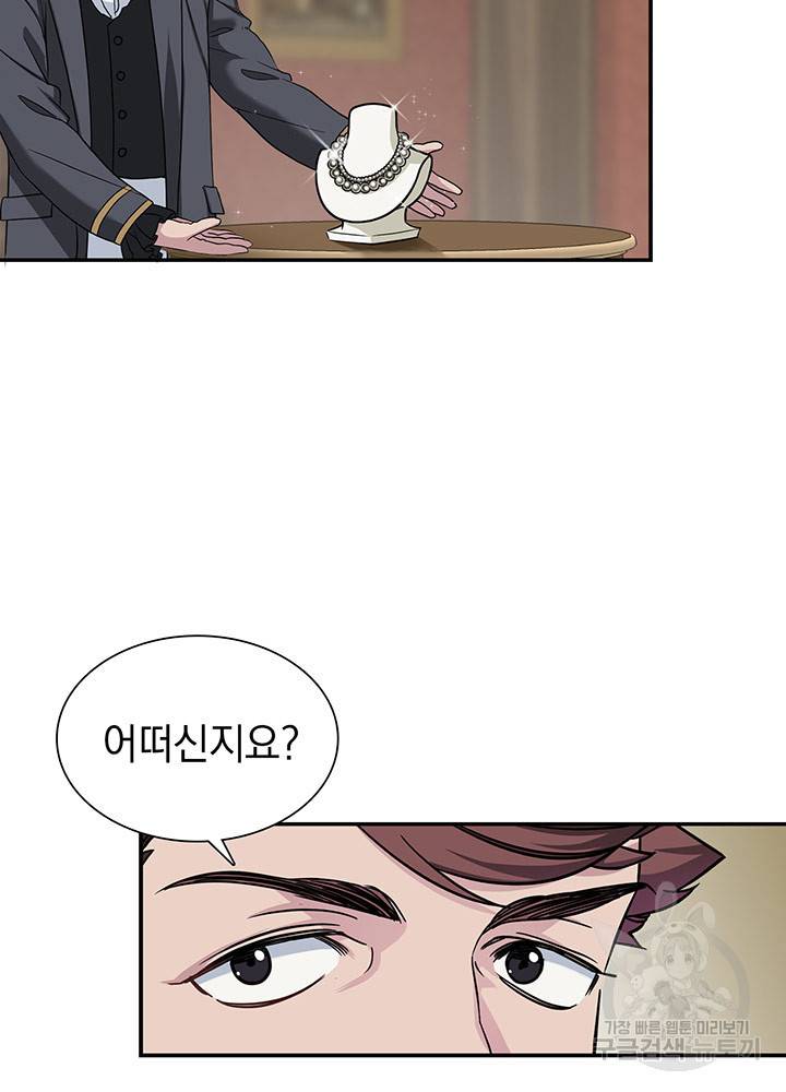 계모인데, 딸이 너무 귀여워 11화 4
