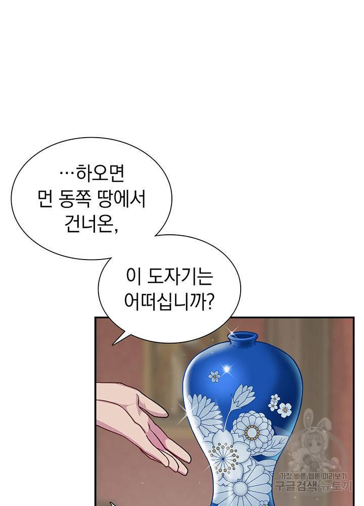 계모인데, 딸이 너무 귀여워 11화 8