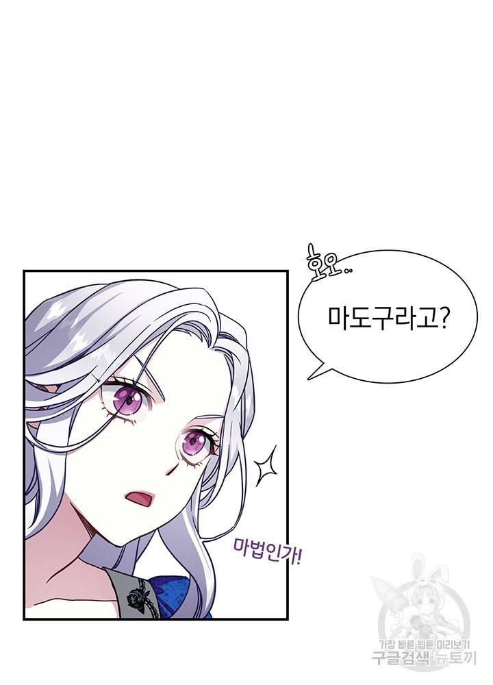 계모인데, 딸이 너무 귀여워 11화 14