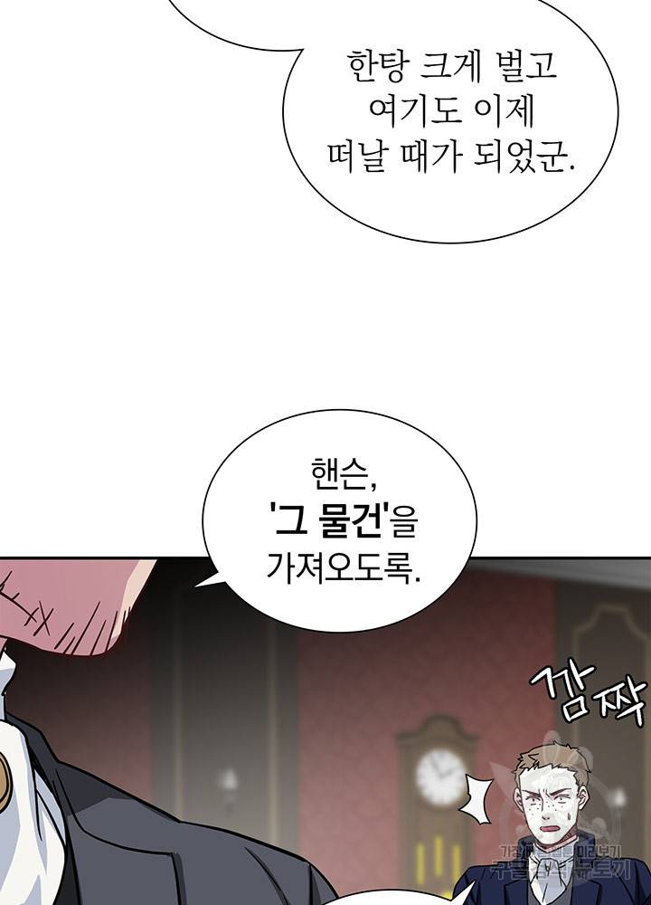 계모인데, 딸이 너무 귀여워 11화 16