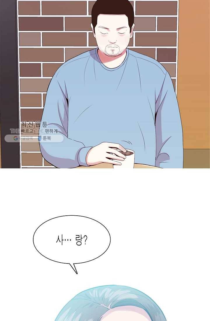 웃게 해 줘서 고마워 10화 두려운 감정 3