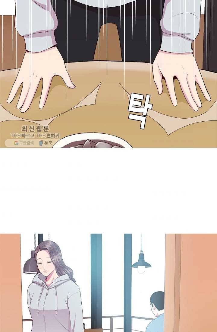 웃게 해 줘서 고마워 10화 두려운 감정 5