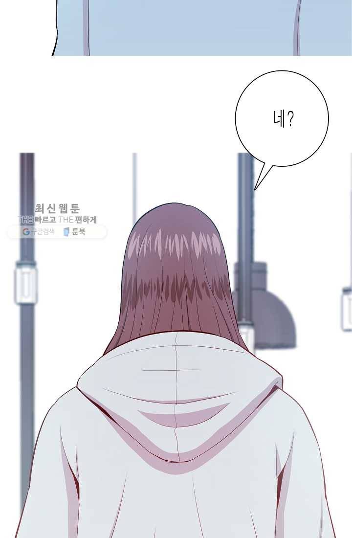 웃게 해 줘서 고마워 10화 두려운 감정 7