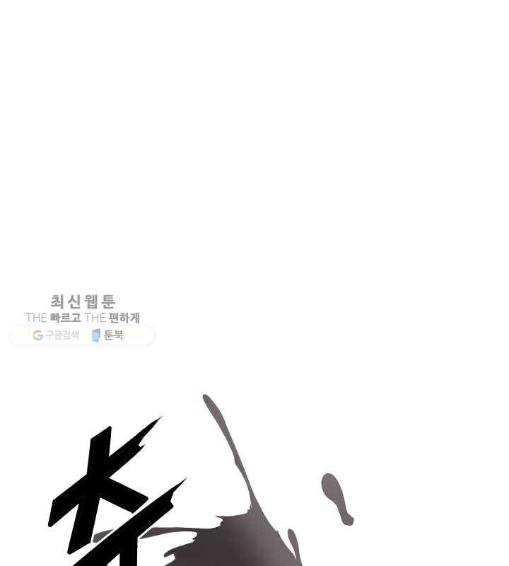 광룡기 34화 1