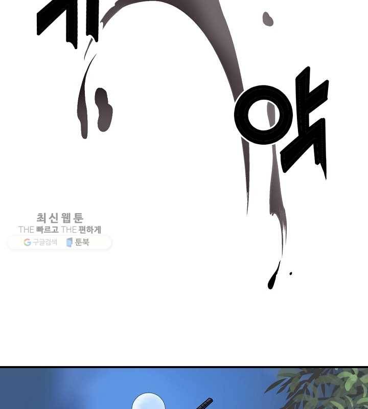 광룡기 34화 2