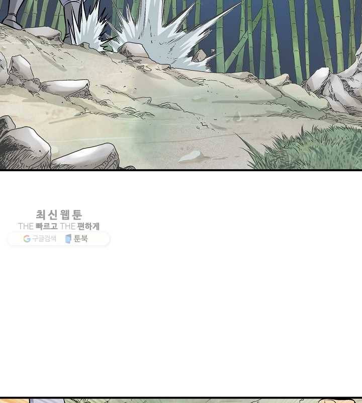 광룡기 34화 4