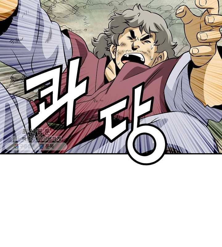 광룡기 34화 5