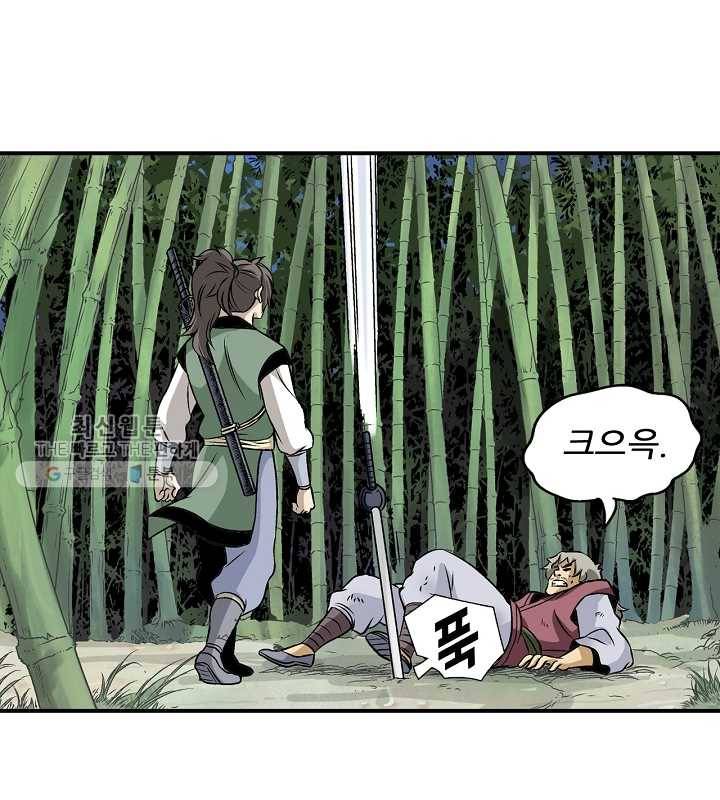 광룡기 34화 6