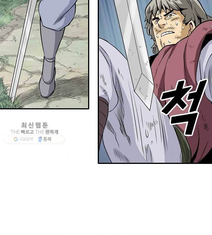 광룡기 34화 8