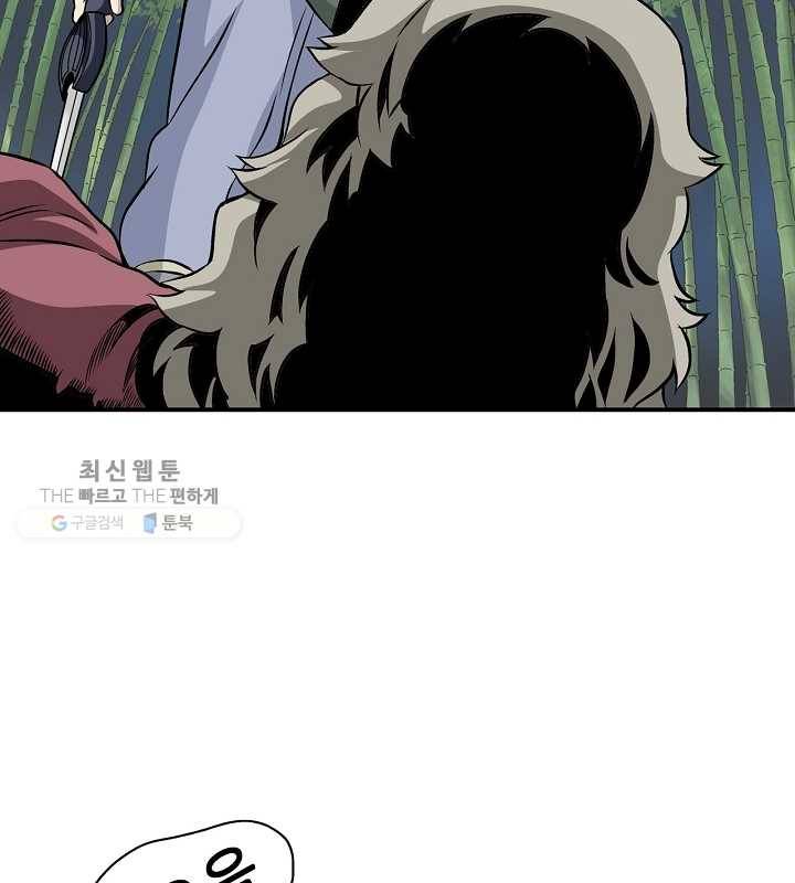 광룡기 34화 10