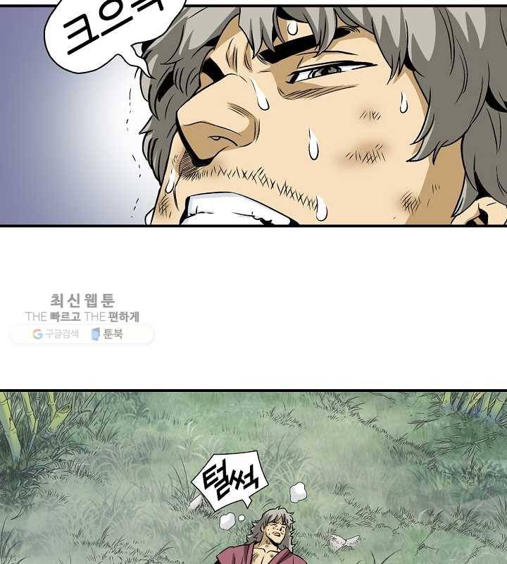 광룡기 34화 11