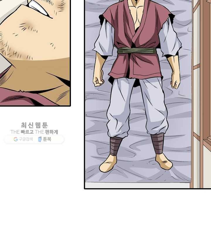 광룡기 34화 17
