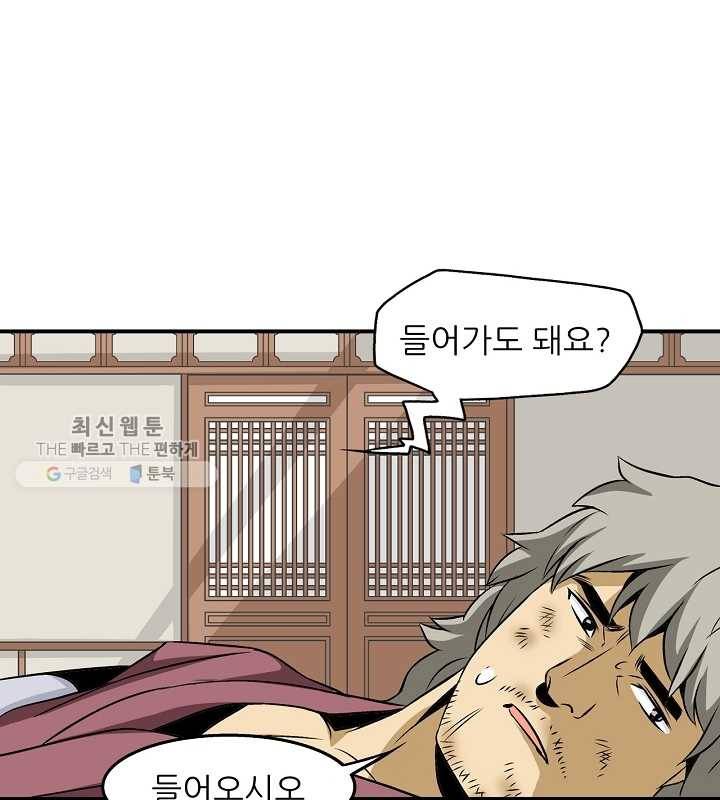 광룡기 34화 19