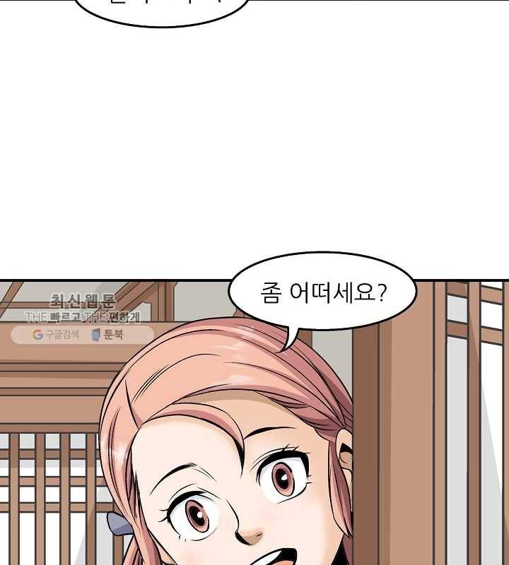 광룡기 34화 20