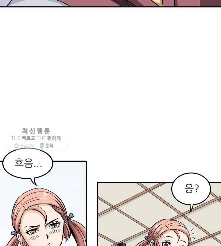 광룡기 34화 23