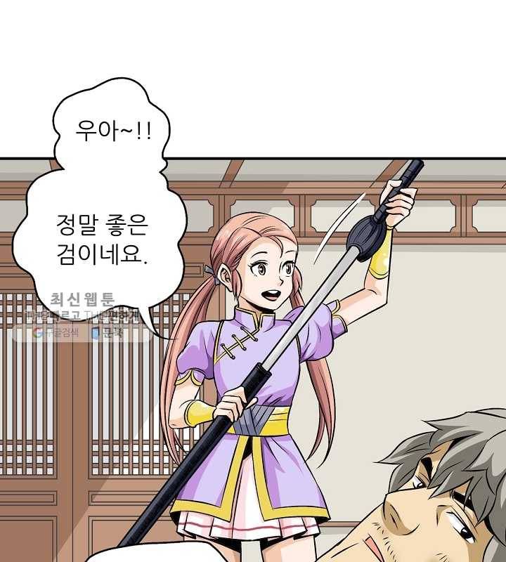 광룡기 34화 25