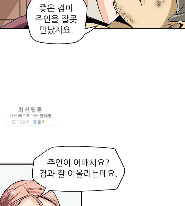 광룡기 34화 26