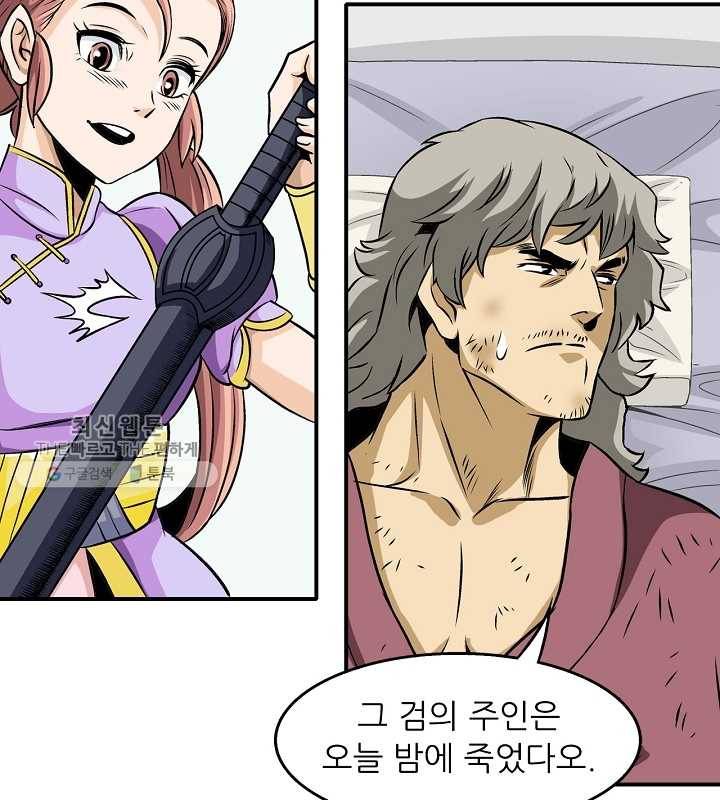 광룡기 34화 27