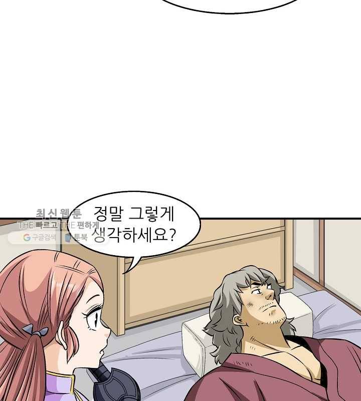 광룡기 34화 28