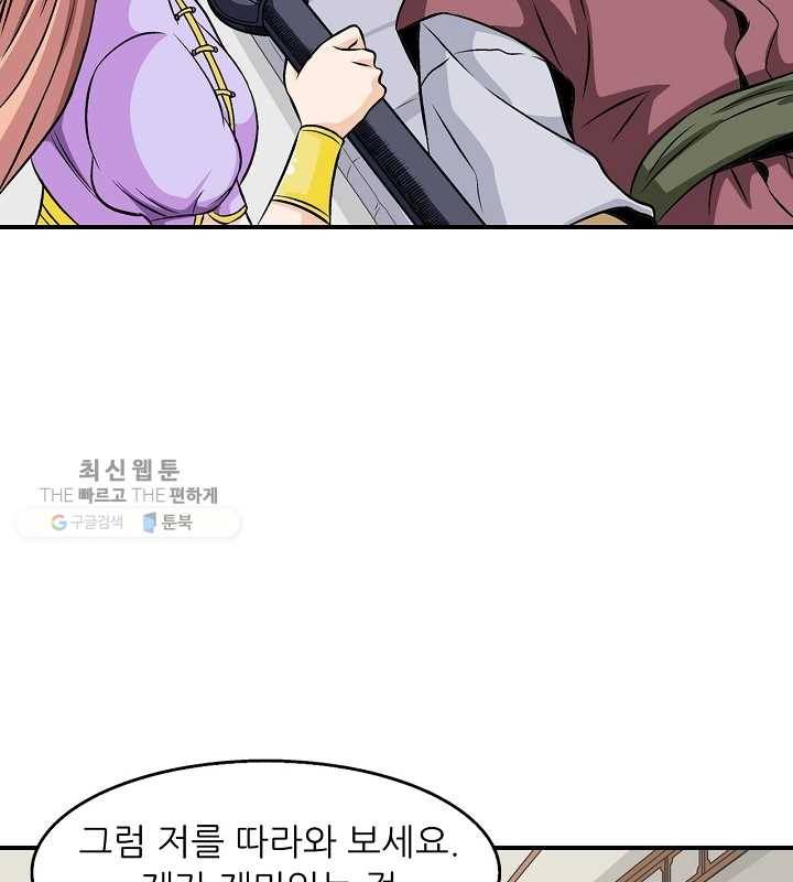 광룡기 34화 29