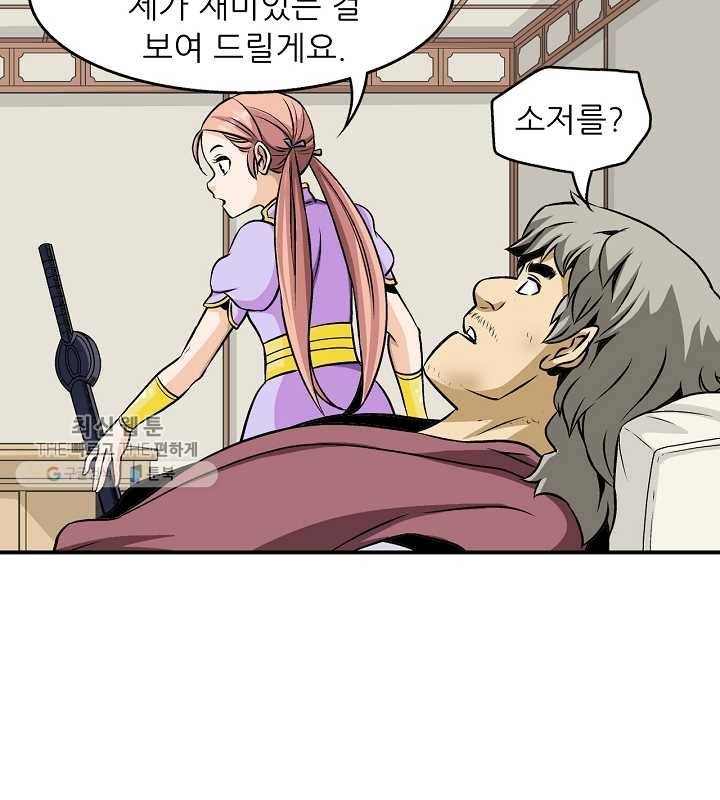 광룡기 34화 30