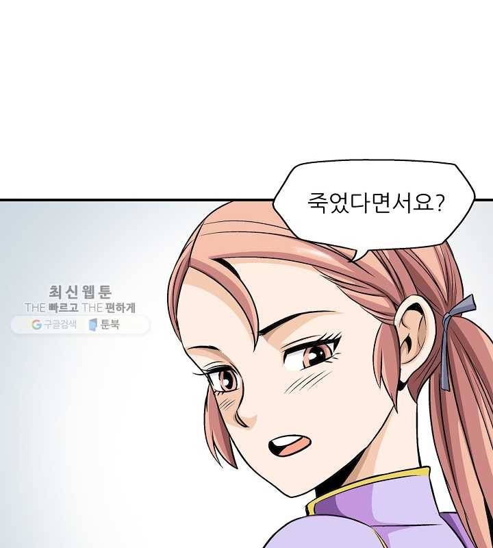 광룡기 34화 31