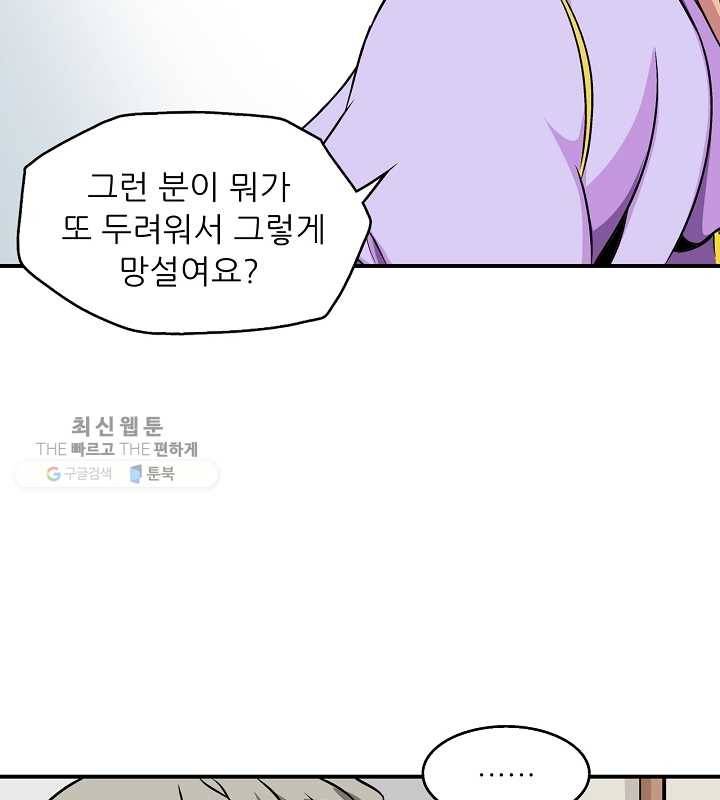 광룡기 34화 32