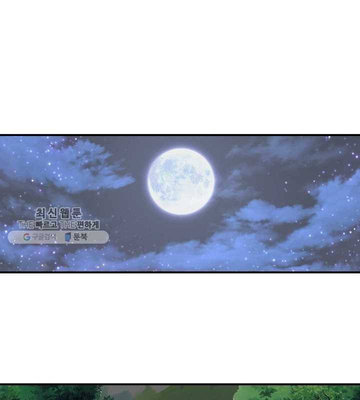 광룡기 34화 34