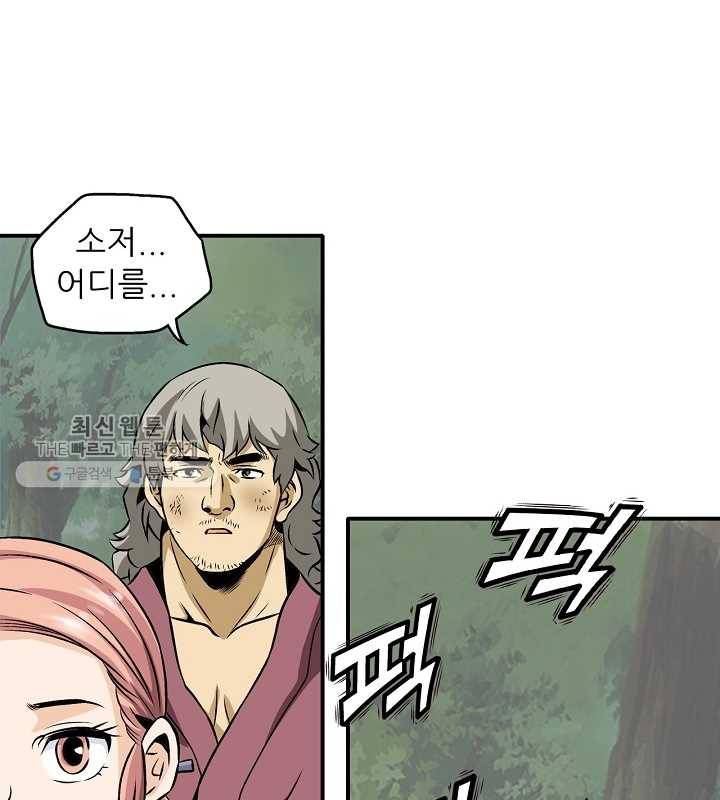 광룡기 34화 36