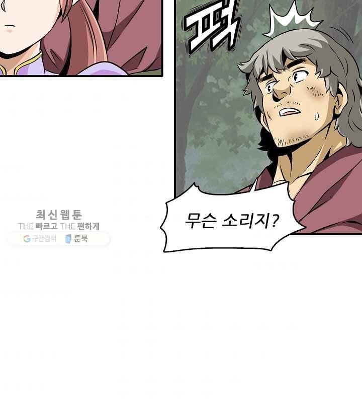 광룡기 34화 37