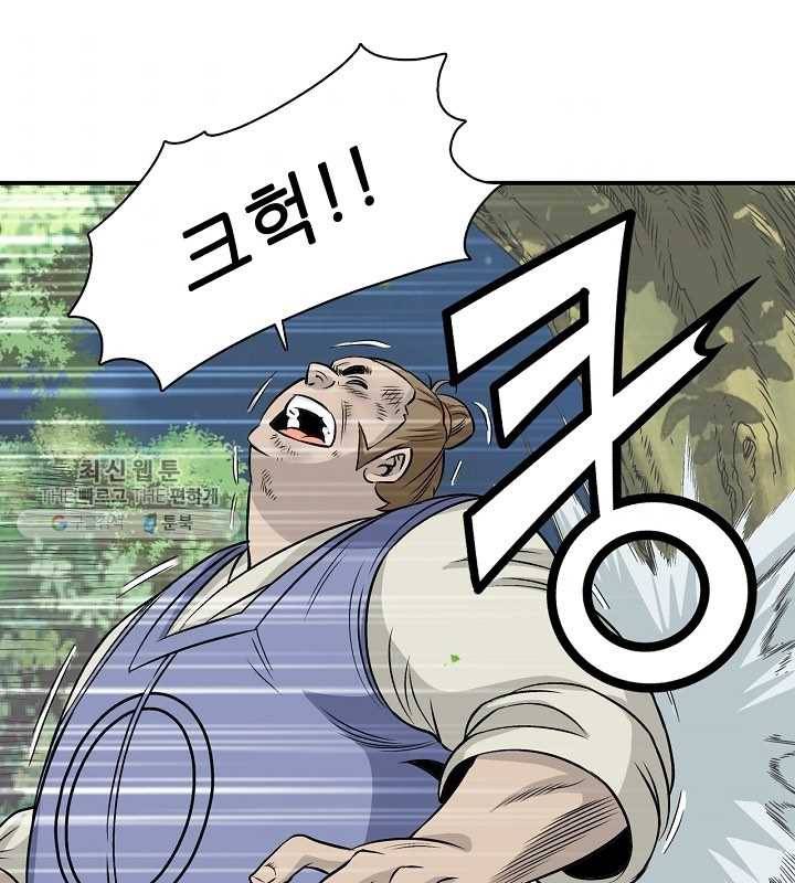광룡기 34화 38
