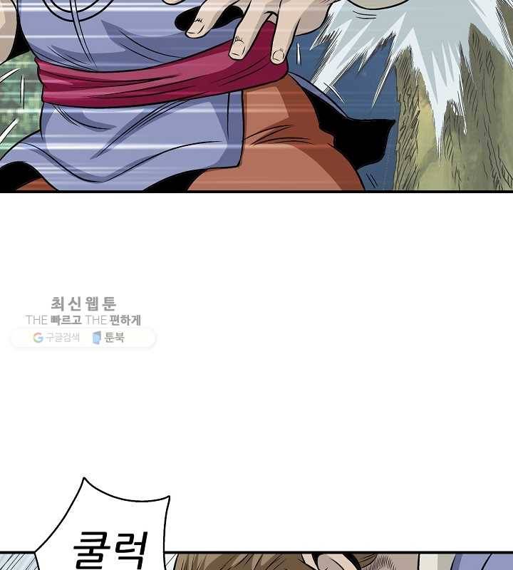 광룡기 34화 39