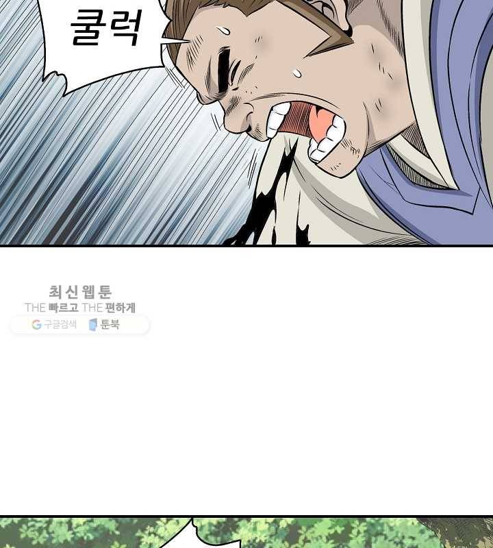광룡기 34화 40