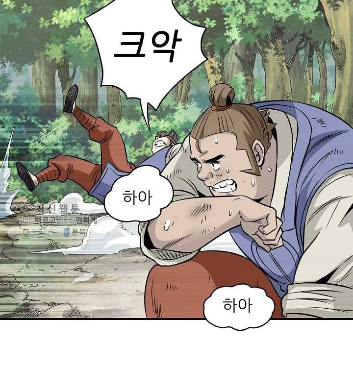 광룡기 34화 41
