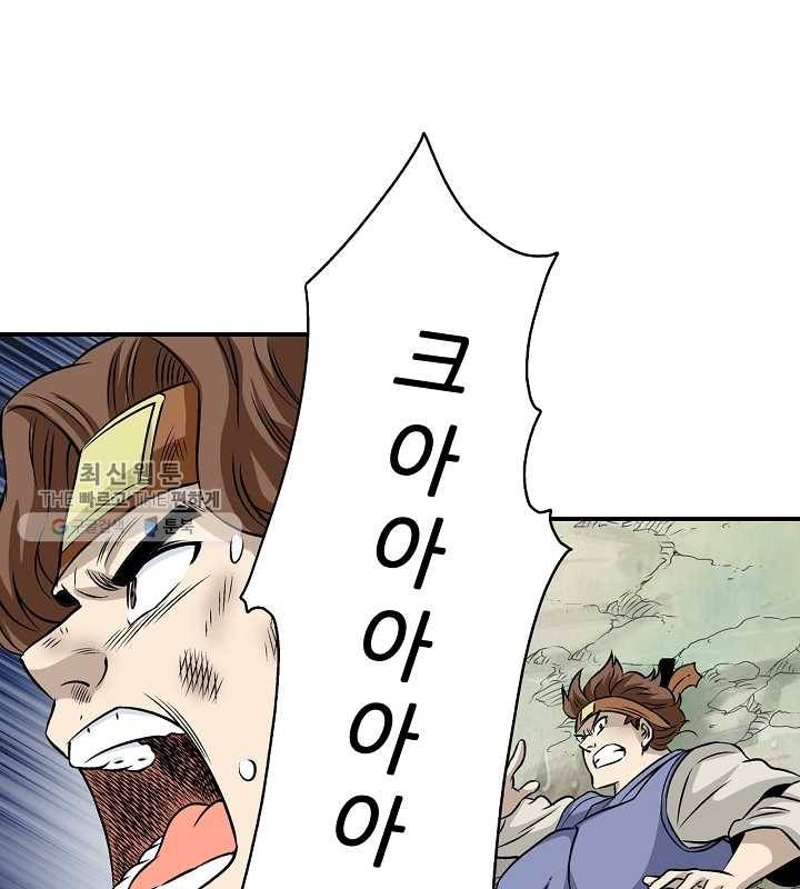 광룡기 34화 42
