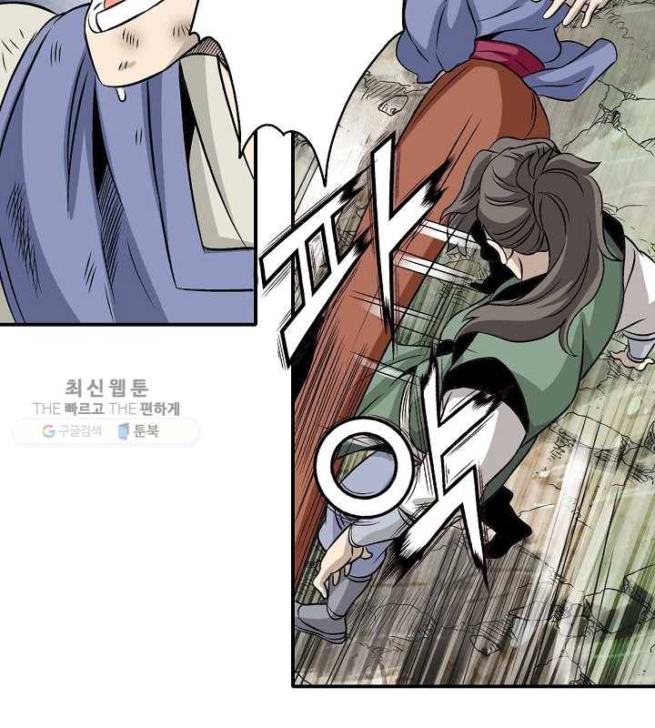 광룡기 34화 43