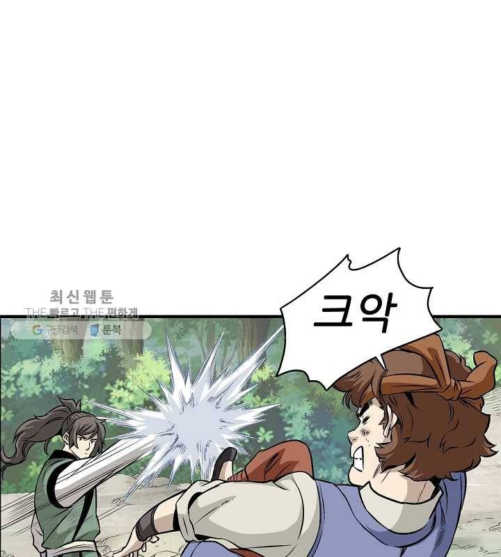 광룡기 34화 44