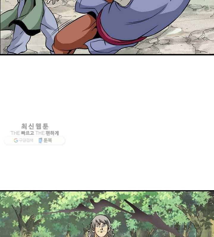 광룡기 34화 45