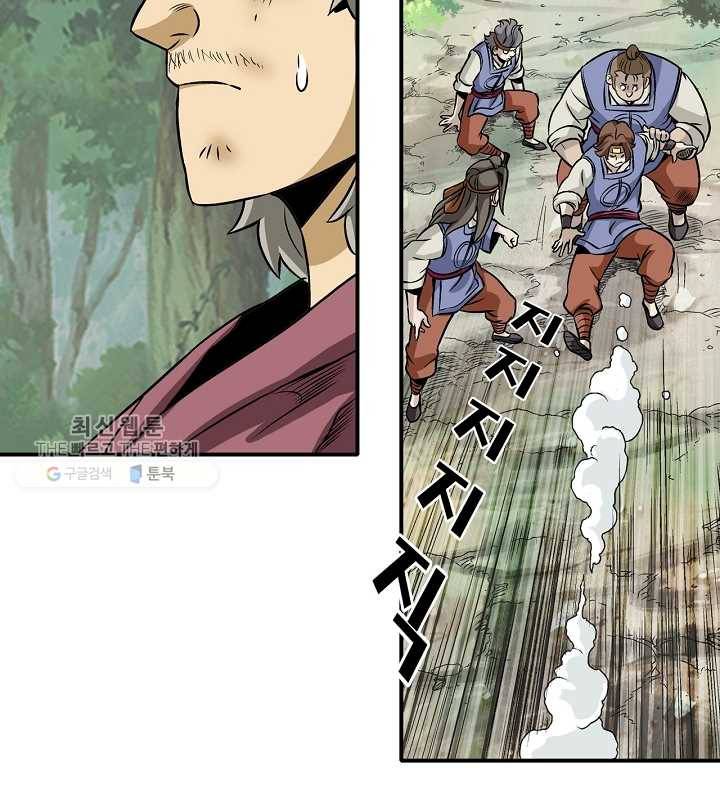 광룡기 34화 50