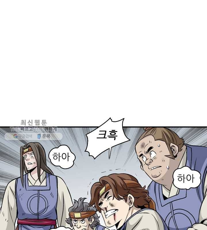 광룡기 34화 51