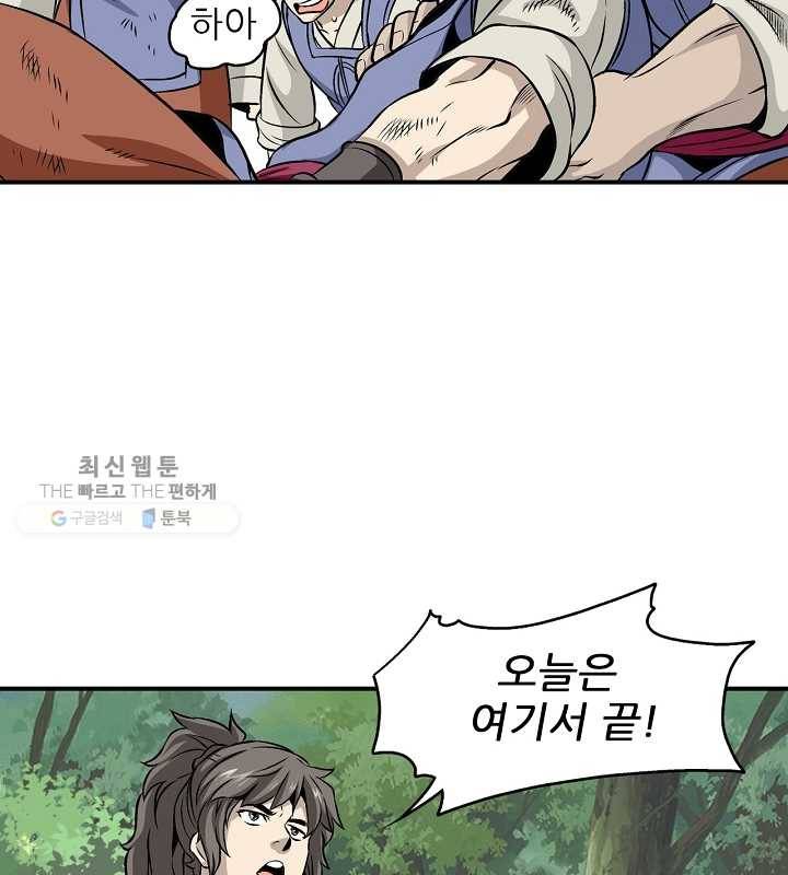 광룡기 34화 52