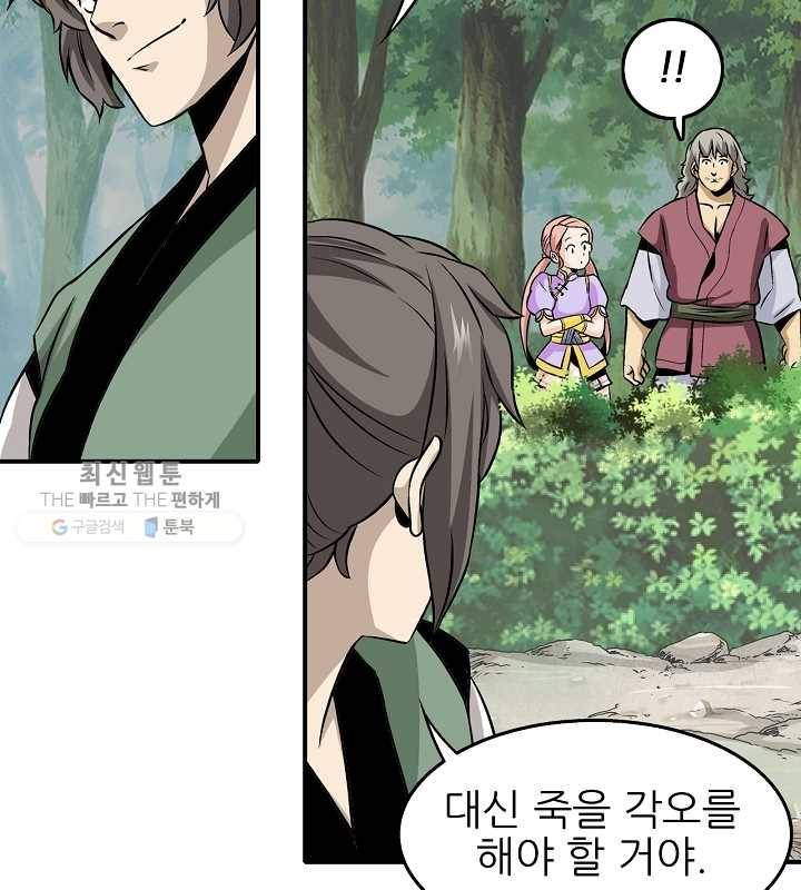 광룡기 34화 56