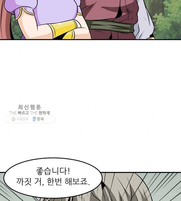 광룡기 34화 58