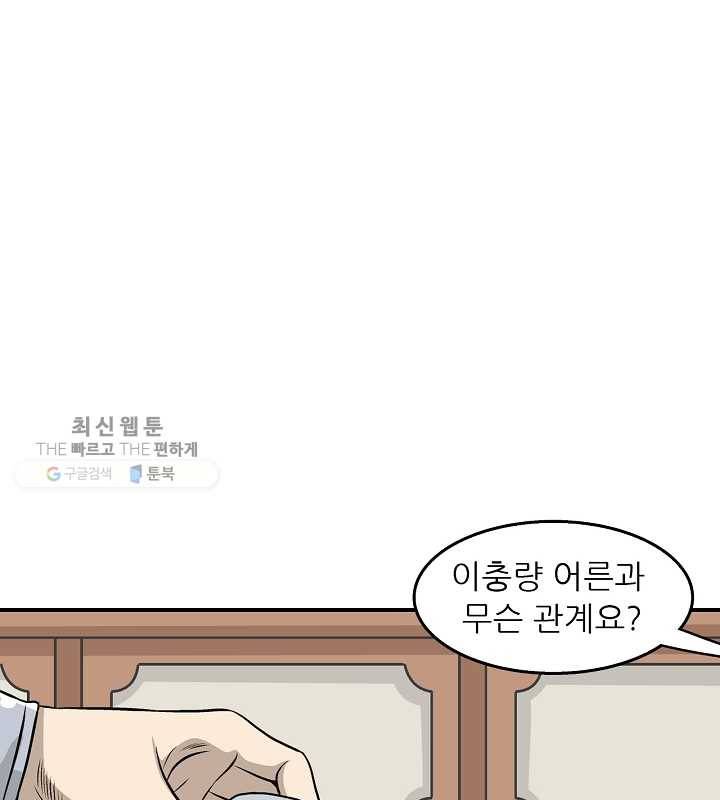 광룡기 34화 60